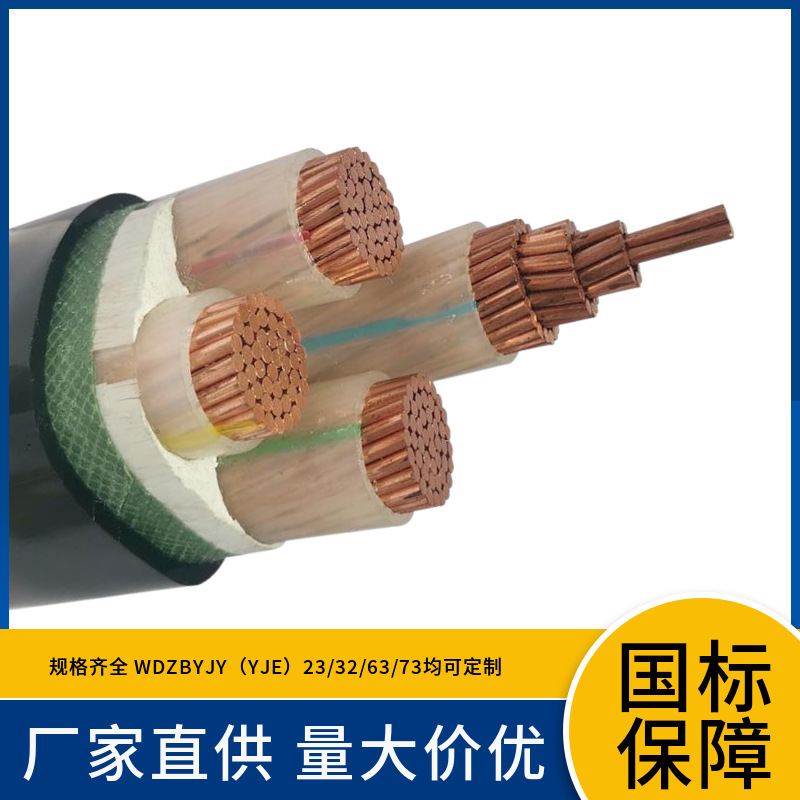 WDZN-YJY/YJE WDZ-YJ(F)E copper core low smoke zero halogen fire resistant armored irradiated power cable ABC grade