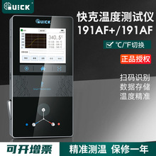 QUICK快克191AF/191AF+温度测试仪电焊台热风枪锡锅测温仪器通讯