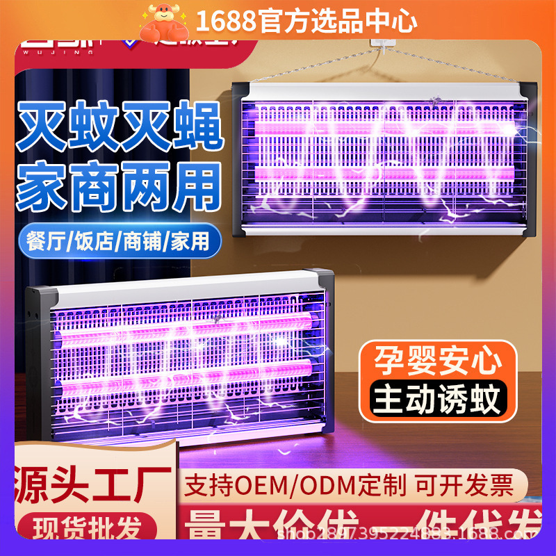 Mosquito Killer Lamp for Home Use, High-Power Wall-Mounted Mosquito and Fly Trap, Fly Killer Lamp for Restaurants and Shops