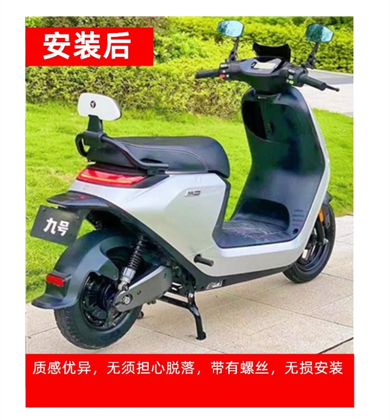 Suitable for No.9 Electric Vehicle N70C N80C N85C N90C N90 N100 Modified Aluminum Alloy Rear Seat Pedal