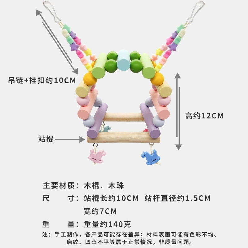 Попугай игрушка птица клетка для птиц декоративная радуга качели цветные качели игрушка попугай стойка