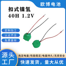 40H1.2V����懚�늳�̫��ܟ���ƺ�����r����40mAh�ɳ�늿�ʽ늳�
