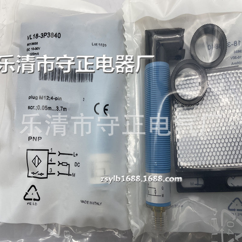 现货供应 传感器 VL18-3P3840 VL18-3N3840 光电开关 全新