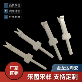 电子陶瓷材料;陶瓷加工