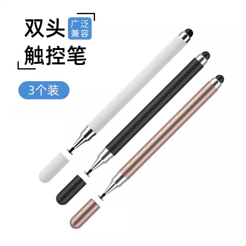 업그레이드된 모델 - 3개 - 더블 헤드 스타일러스