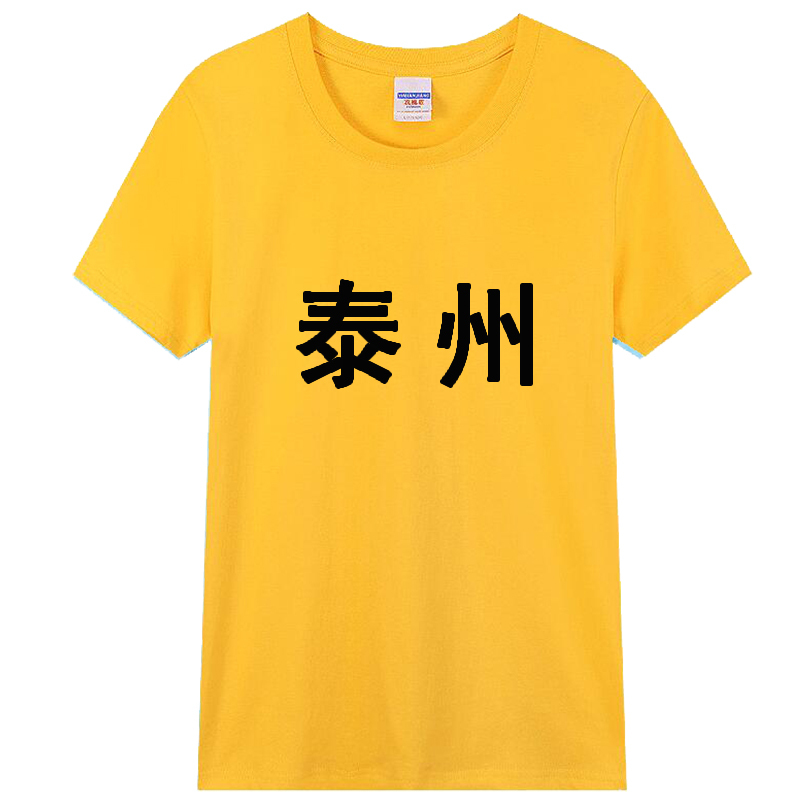 Weng Kai 江蘇都市サッカーリーグジャージサッカーユニフォーム蘇州スーパーファン Tシャツ南京蘇州無錫徐州ホーム|undefined