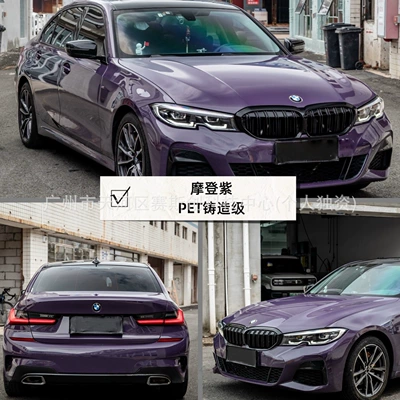 Auto Color Change Film: for Full Car Wrapping, Liquid - modern-purple-152m-x-1m