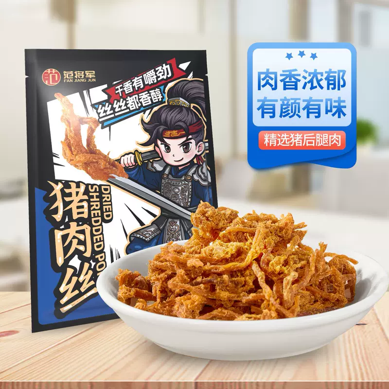 Пиканая ветчина Шердс 30 г оригинальные shredded pork meat snacks snacks specialty pork shreds производитель оптовая