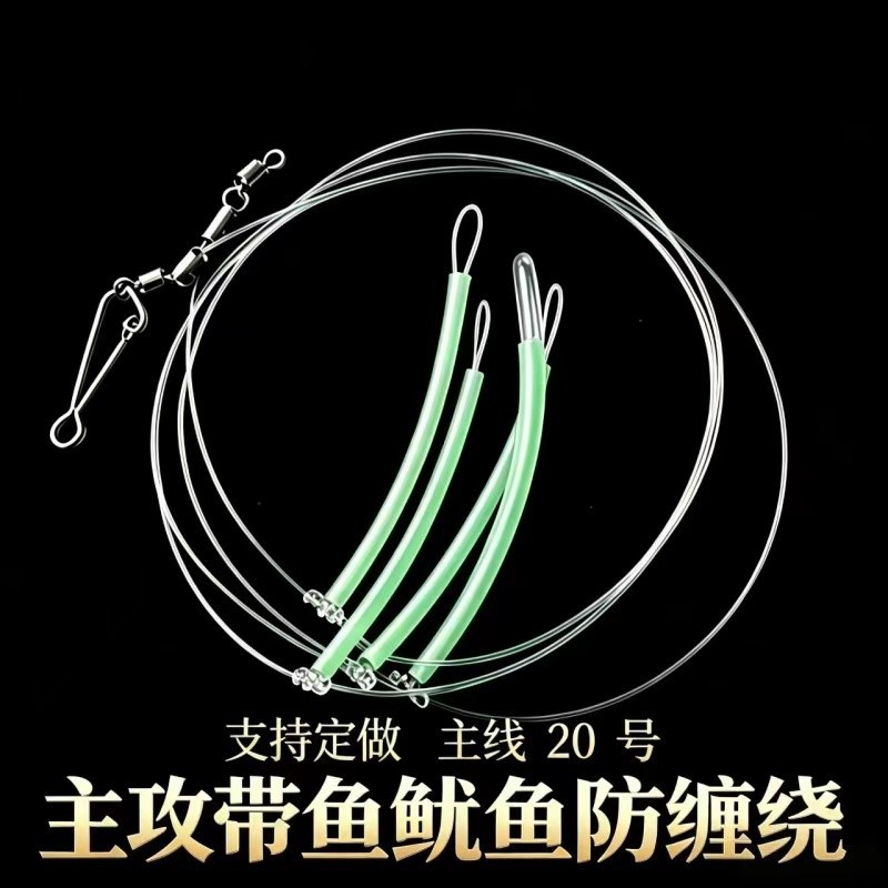 Hand-Twisted Fishing Line Set with Fluorescent and Luminous Components for Deep-Sea Fishing in the Bohai Sea, Suitable for Fishing for Swordfish, Boat Fishing for Mackerel, Barracuda, Bass, and Blackhead Fish