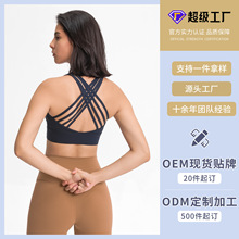 加工定制交叉美背瑜伽内衣 性感运动文胸无钢圈跑步健身文胸DW035