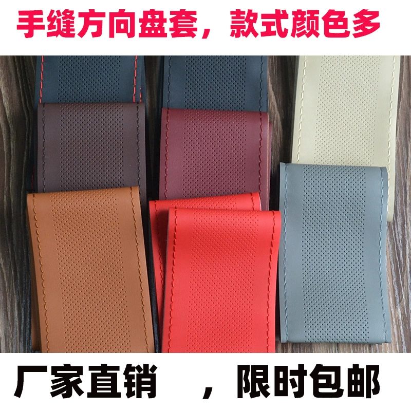 Трансграничный чехол на руль AliExpress Amazon, сшитый вручную, новая имитация кожи из микрофибры, внешняя торговля, автомобильные товары ручной работы