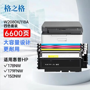 ��֮���m��hp 179fnw 178nwī�� m150nw m150a��ӡ�C�ۺ�118a����