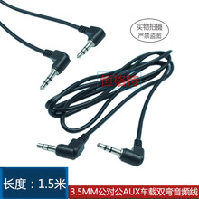 3.5MM���������lAUX��䛾�1.5���p���^��оaux܇�d���l�B�Ӿ��S�N