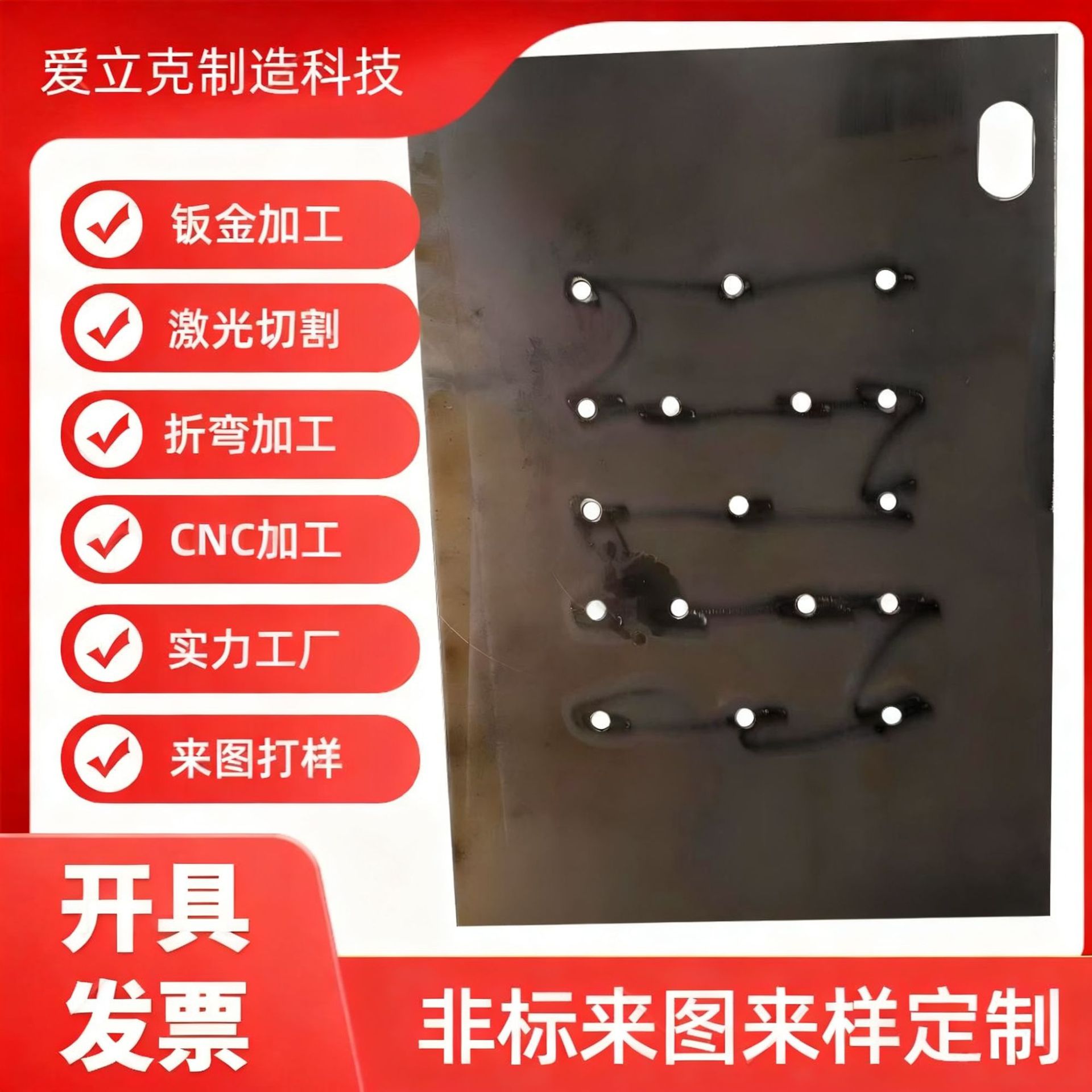 精密钣金加工大型激光切割打磨折弯加工剪板零切