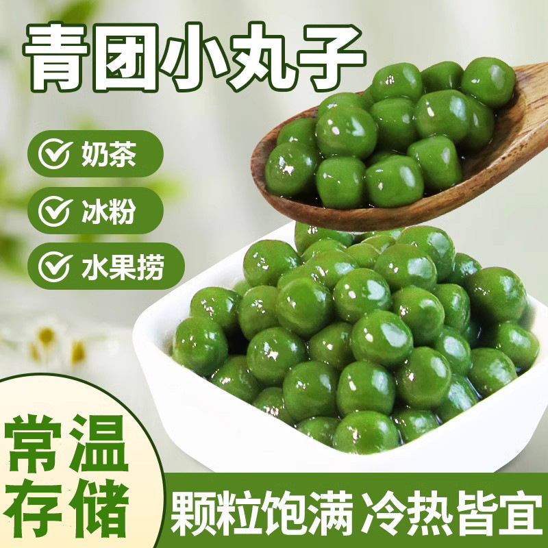 Green Glutinous Rice Balls 500g Commercial Unfilled Ice Glutinous Rice Balls Taro Balls Snacks Lantern Festival Rice Wine Fermented Wine Commercial Balls Green Glutinous Rice Balls 500g Commercial Unfilled Ice Glutinous Rice Balls Taro Balls Snacks Lantern Festival Rice Wine Fermented Wine Commercial Balls