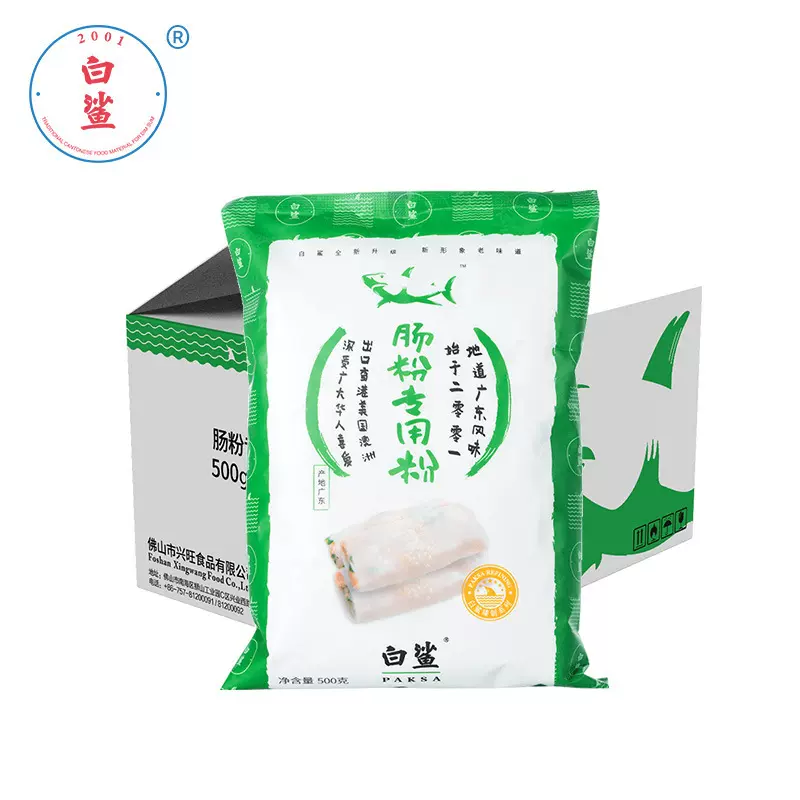 白鲨牌肠粉专用粉预拌粉广东风味粉500g*20包/箱装伴侣面粉