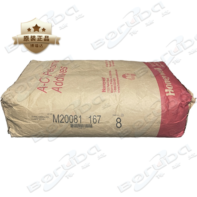 美国霍尼韦尔a-c 8提高塑料颜料分散润湿性能pe蜡 聚乙烯蜡粉ac8