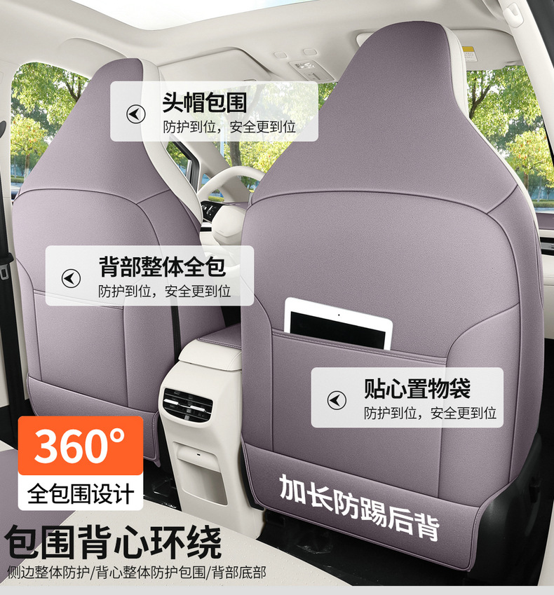 26 Mg Mg4 Special Car Seat Cushions for All Seasons, All-Inclusive Suede Ultra-Thin Breathable Seat Covers