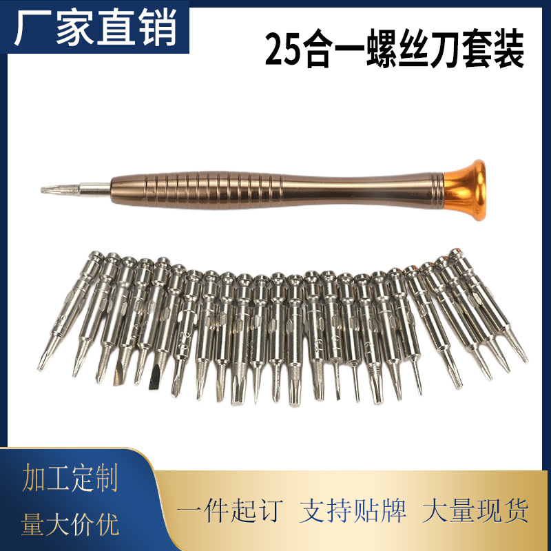 25-in-1 multi-purpose leather bag screwdriver suit magnetic mobile phone notebook glasses repair computer kit