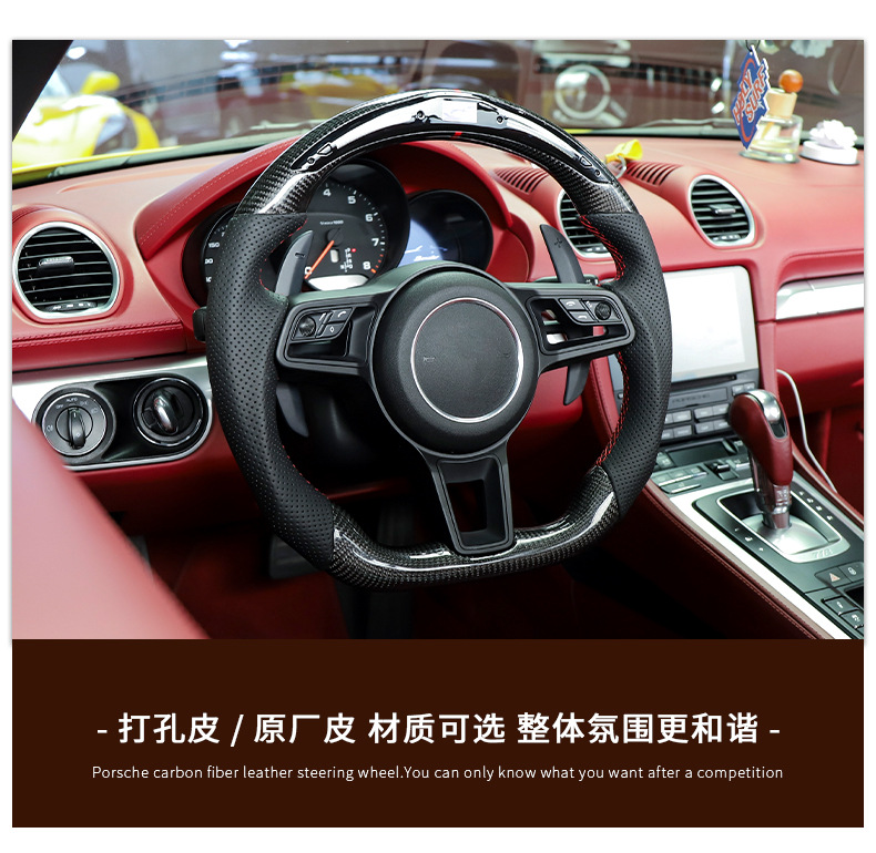 Suitable for Porsche Cayenne 957 upgraded to the new 958 carbon fiber sports round steering wheel