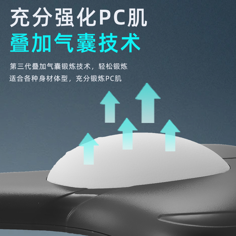 凯格尔训练器电动pc肌训练器男女通用内侧产后盆底肌运动内收提肛|undefined