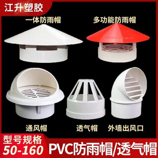 ����ñpvc͸��ñ110 160 ���L�ڹ�ñ75 50��������Ś�����ˮ��