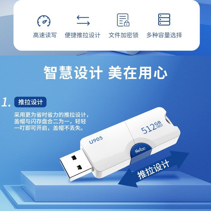 U ディスク Netac 純正 U905 卸売青白エルフプッシュプルクリエイティブカー高速暗号化 3.0U ディスク|undefined