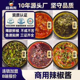 牛乐哥商用拌饭酱下饭菜拌面酱青椒酱剁椒酱批发烧椒酱辣椒酱香辣