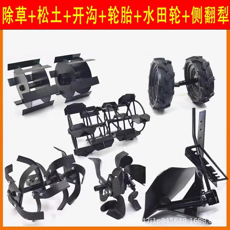 A Complete List of Accessories for Micro-Tillers, Multi-Functional and Multi-Accessory Weeding Wheels, Soil Loosening Wheels, Trenching Wheels, Paddy Field Wheels, and Side-Turning Plow Heads