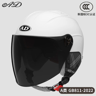 Motorcycle Helmet 3C Certified Men's, Motosiklet kaskı (dəbilqə) - 3c-smilkshake-white-sunscreen-long-mirror-detachable-ear-protection-for-all-seasons