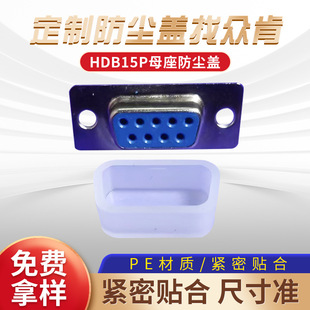VGAĸ�^���m�wHDB���o�� DB9P HDB15Pĸ�����mñ VGA�ӿ�PE���o�w