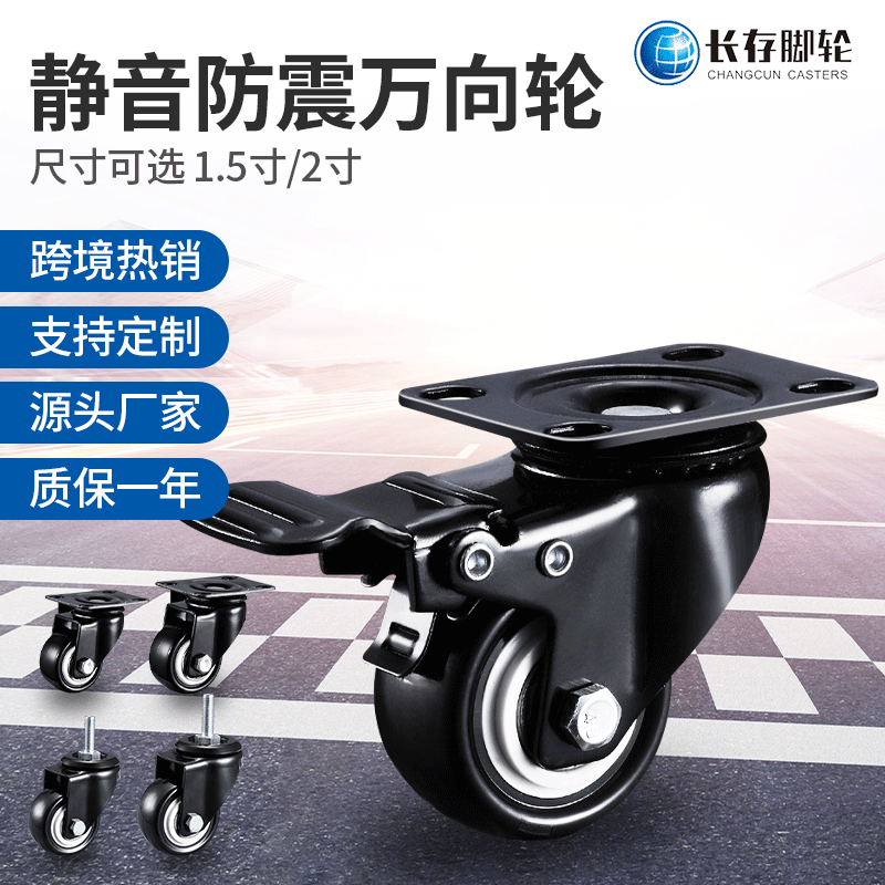 源头工厂1.5/2寸丝杆轮子 双轴承工业万向轮平板刹车PU金钻脚轮|ru