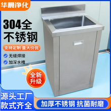 304不锈钢洗手池医用刷手池单人双人脚踏式感应水槽手术室洗手台
