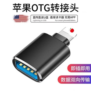 For Apple U disk adapter otg microphone sound card mouse card reader iphone mobile phone adapter