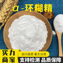 ʳƷ��&alpha;-������ ��������״���� 20kg/�� CAS��10016-20-3