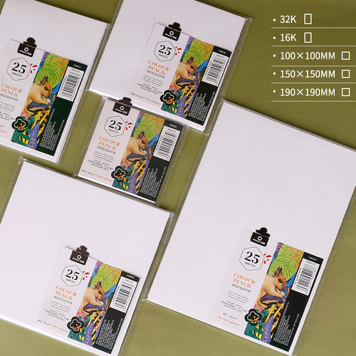 Color lead paper oil-based painting special paper 25 sheets of sketch paper art sketch painting 16k water-soluble color lead paper