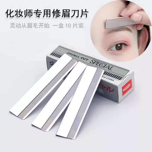 Eyebrow trimming blades recommended by makeup artists, specialized for female beginners, makeup artist eyebrow trimming razors, makeup tools