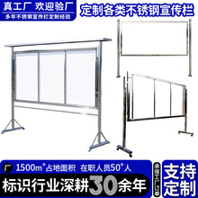 工地社区展会户外不锈钢展示架公告栏公示栏宣传栏框架不锈钢展架