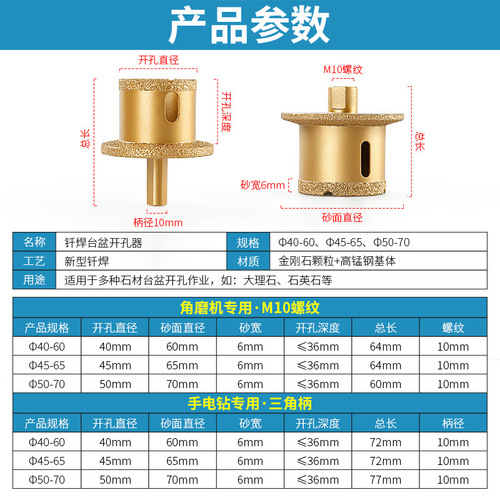 Basin hole opener, drain pipe, sink drilling, marble material, ceramic tile basin, diamond double-layer drilling bit