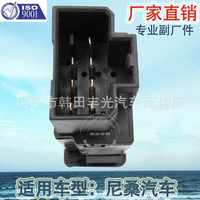 Cab and accessories Nissan alarm light switch car
