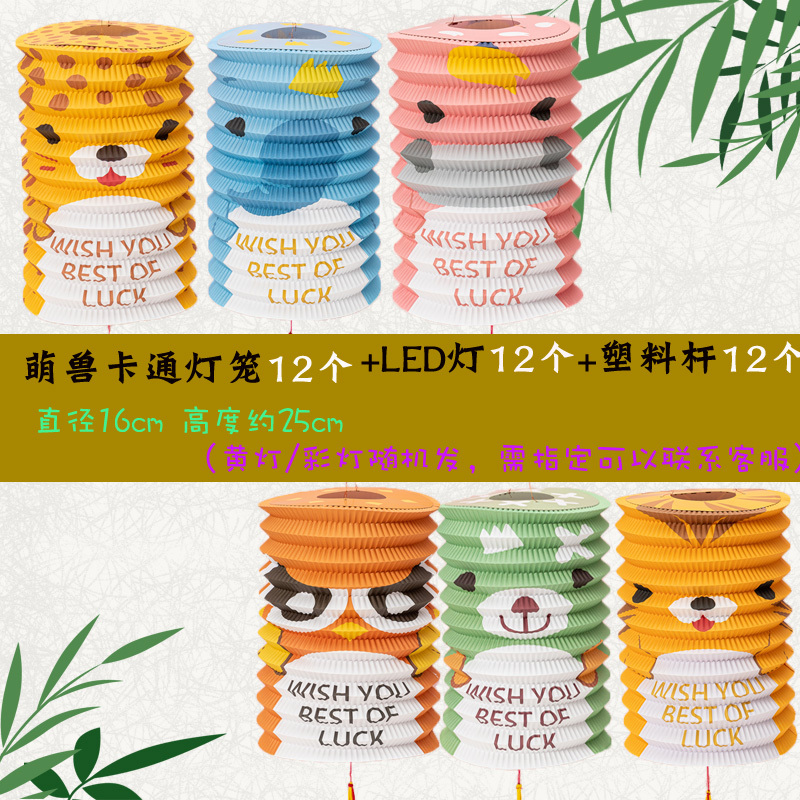 中秋儿童手提风琴纸灯笼挂饰拉伸发光小灯笼传统折叠装饰花灯|undefined