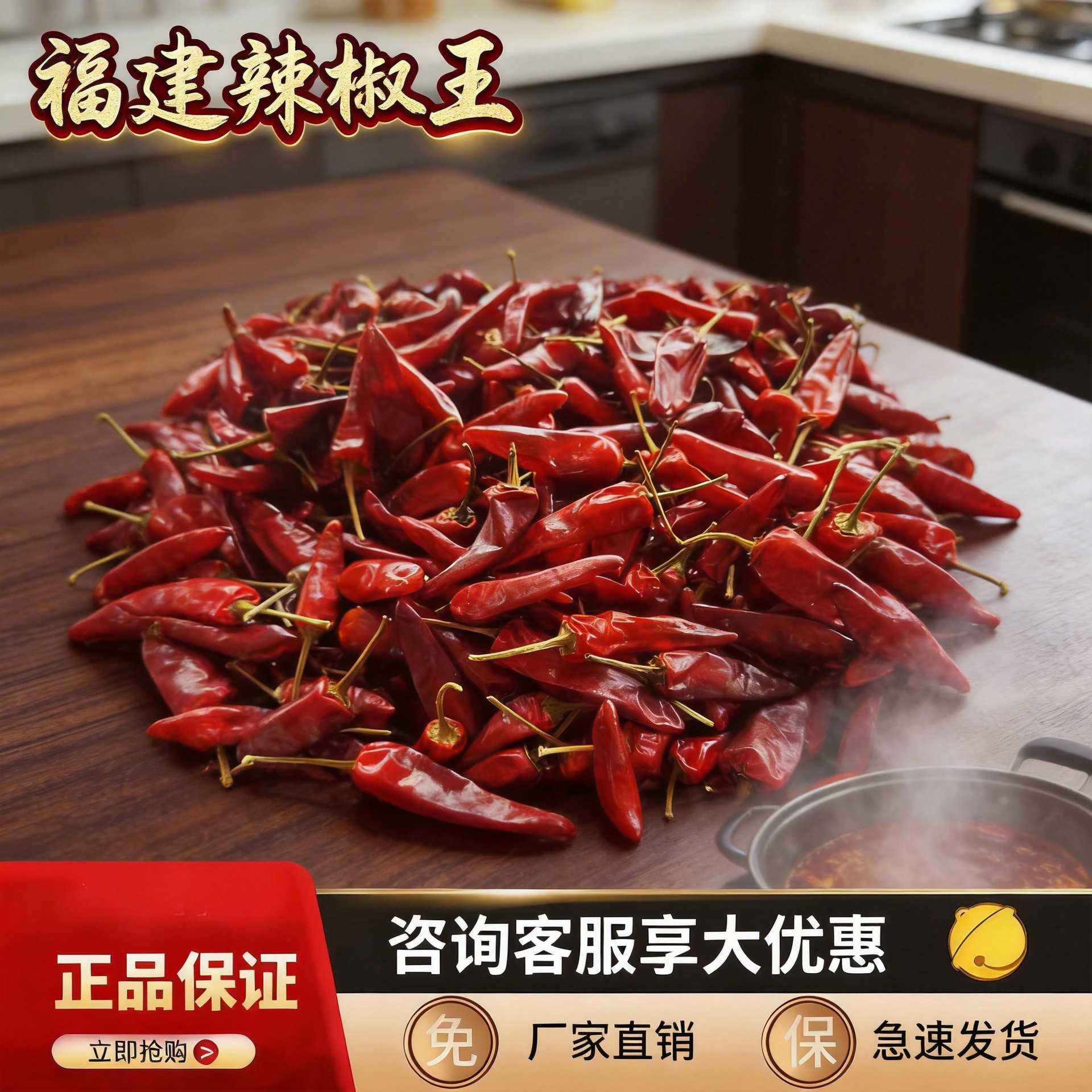 福建辣椒王500g香辣型干辣椒特辣特香朝天椒皮厚耐煮适合卤味鸭货