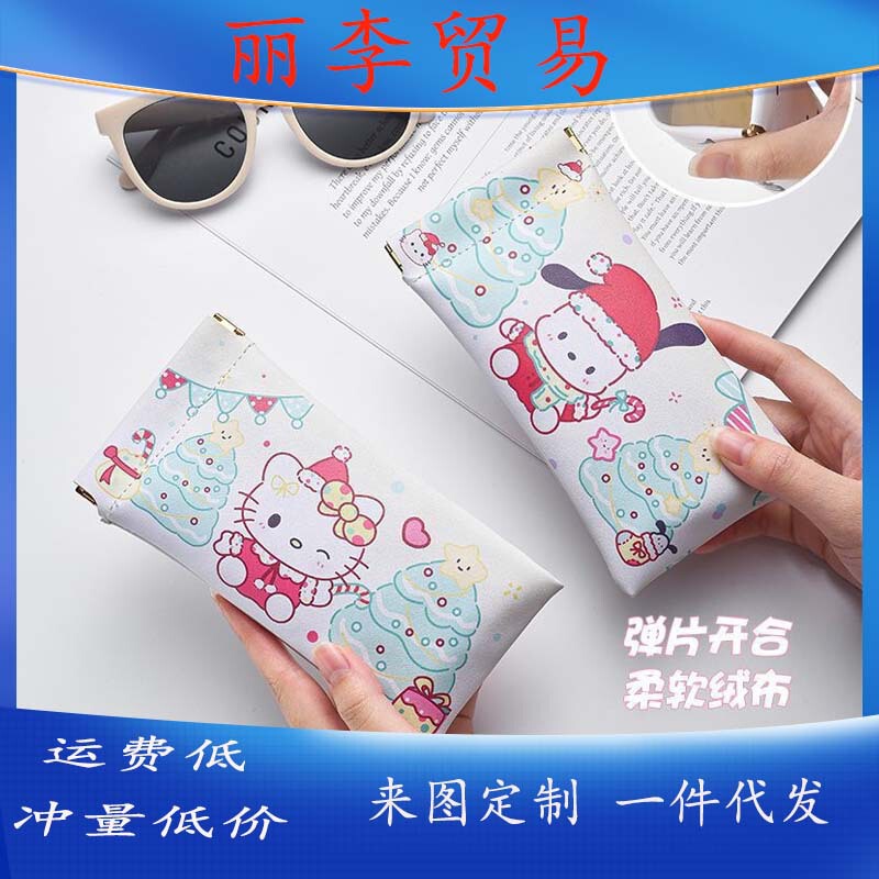 Japanese-Style Glasses Storage Bag, Portable, Lightweight, Niche, Women's Soft Leather Glasses Pouch, Myopia Sunglasses Bag