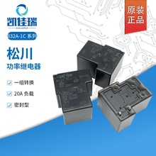 原装松川继电器832A-1A-F-C-12VDC 832A-1A-C-24VDC 4脚30A T90