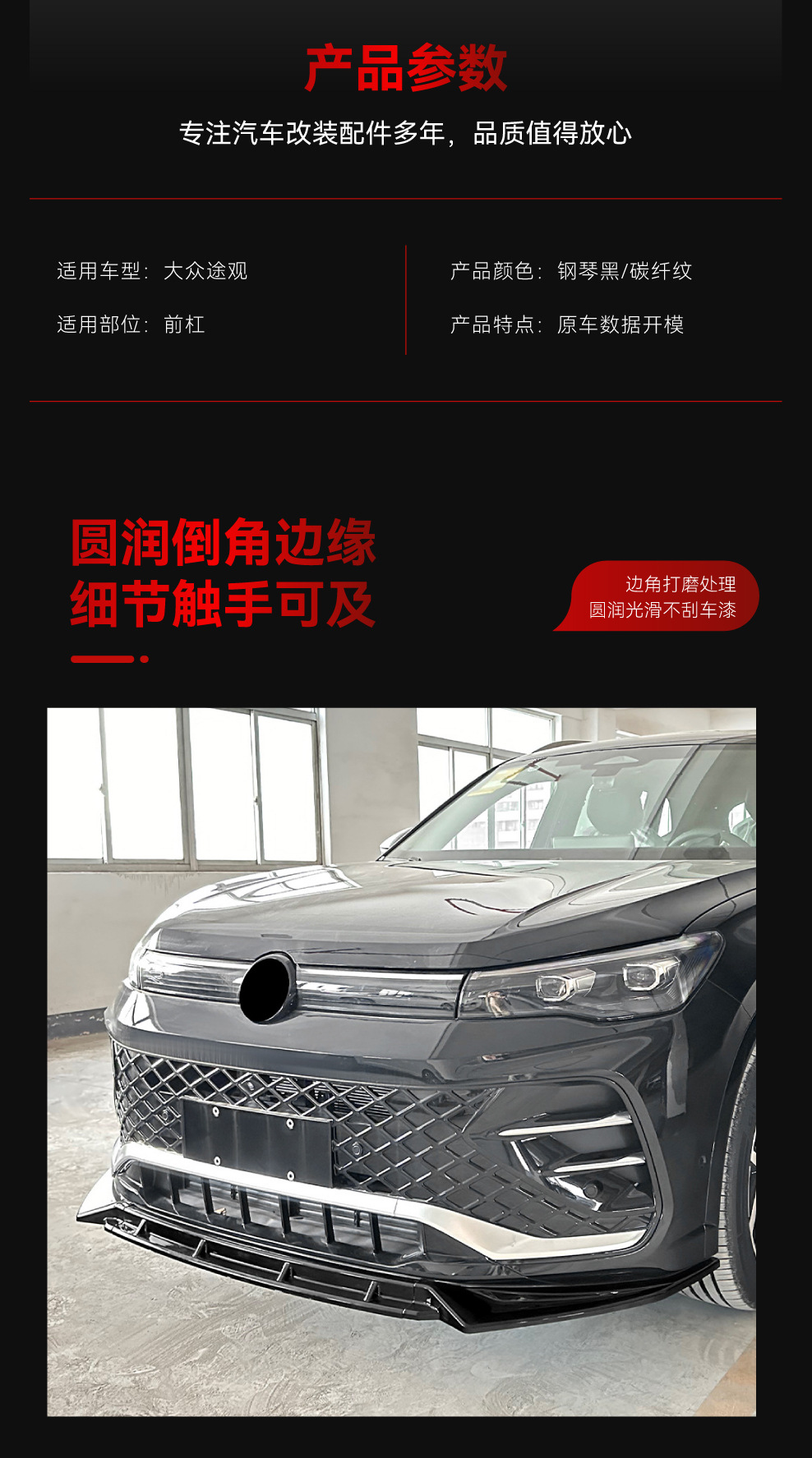 Applicable to 2024+ Volkswagen Tiguan Rline Dedicated Front Spoiler, Front Lip, Front Bumper, and Cross-Border Modification Parts