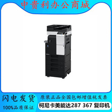 ���Ῠ�����_ KONICA MINOLTA 287 367 225i ��ӡ�Ca3a4��ӡ�C