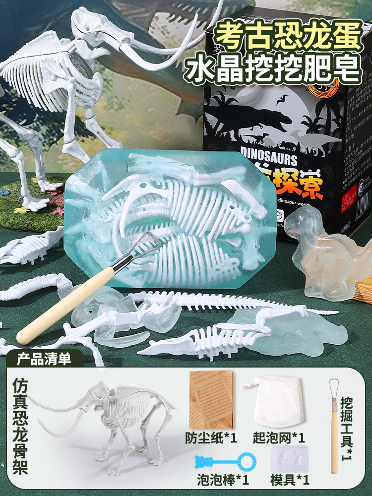 【매머드】공룡화석비누 보물찾기