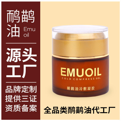 Emu Oil Emu Oil Emu Oil physiotherapy Khan steam Beauty Body Massage Oil 55g Can OEM
