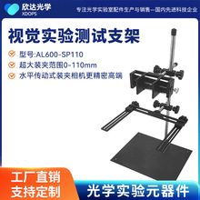 机器视觉支架工业视觉相机实验测试固定平台读码器视觉检测扫码