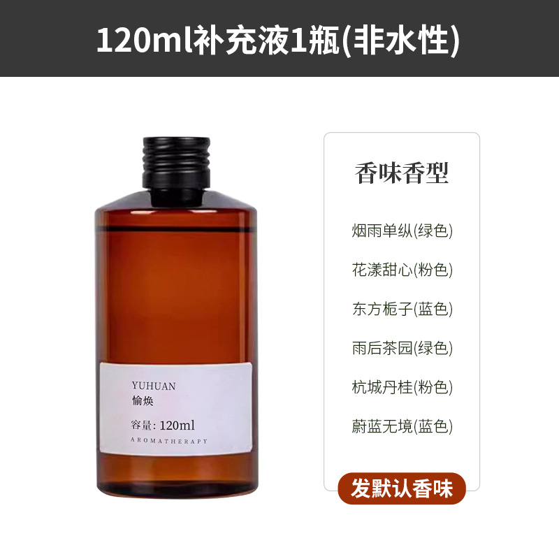120ml 유성 아로마 테라피 보충제 [무작위 향수 1 병]]